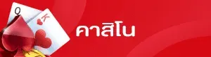 มา แน่ หวย casino
