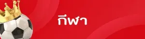 มา แน่ หวย sport